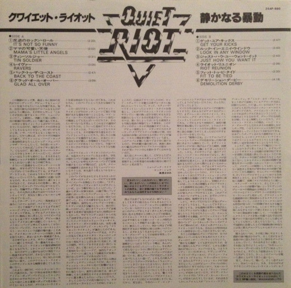 Quiet Riot - Quiet Riot (Vinyl, LP, Album) Very Good (VG) / Very Good (VG)