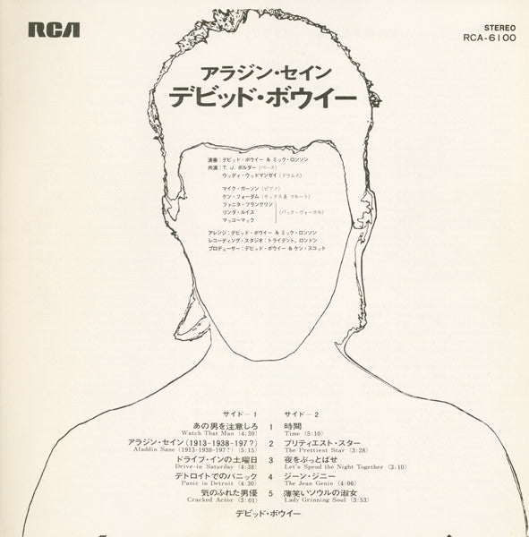 David Bowie - Aladdin Sane = アラジン · セイン (Vinyl, LP, Album, Stereo)