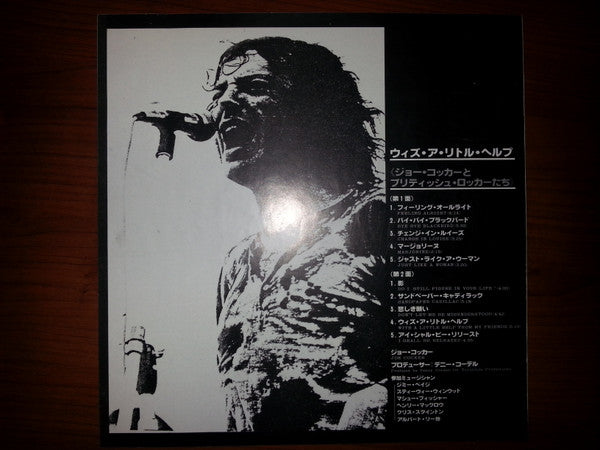 Joe Cocker - With A Little Help From My Friends (Vinyl, LP, Album, Reissue) Very Good Plus (VG+) / Very Good (VG)