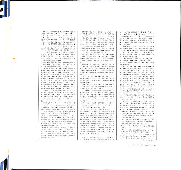Concord Super Band - In Tokyo (Vinyl, LP, Album)