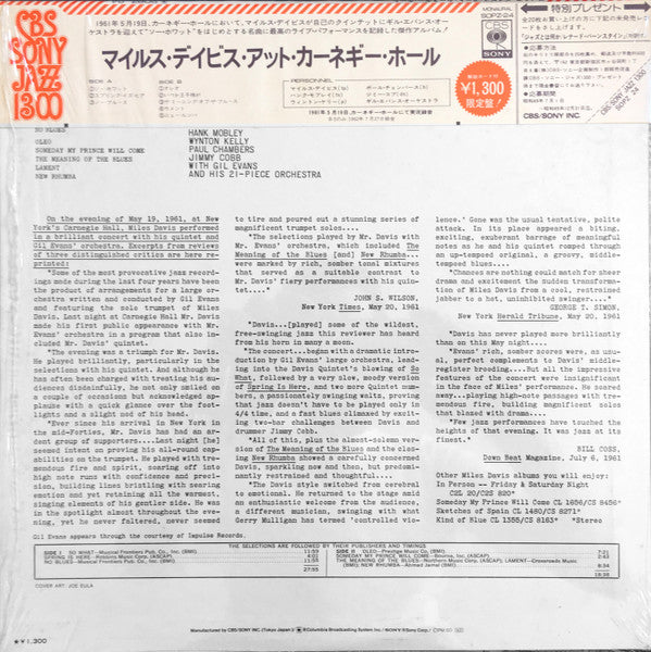 Miles Davis - Miles Davis At Carnegie Hall (Vinyl, LP, Album, Reiss...