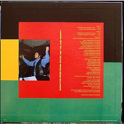 Frank Foster And The Loud Minority - Manhattan Fever (Vinyl, LP, Album) Very Good Plus (VG+) / Very Good Plus (VG+)