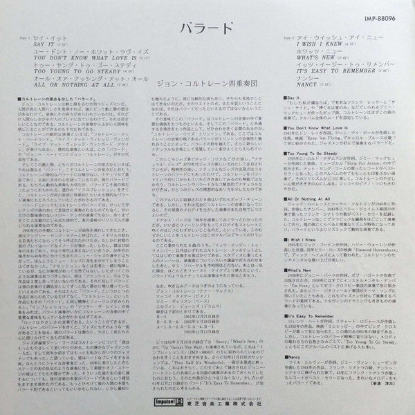 The John Coltrane Quartet - Ballads (Vinyl, LP, Album, Reissue, Stereo) Good Plus (G+) / Good Plus (G+)