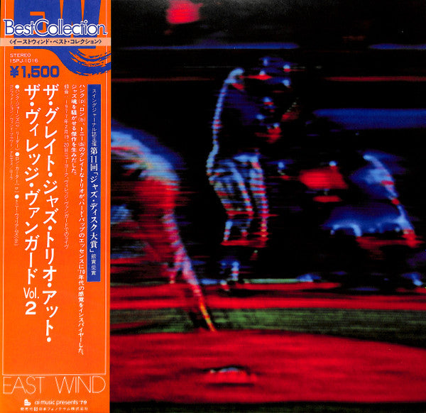 The Great Jazz Trio - At The Village Vanguard Vol.2 (Vinyl, LP, Album, Reissue) Near Mint (NM or M-) / Very Good Plus (VG+)