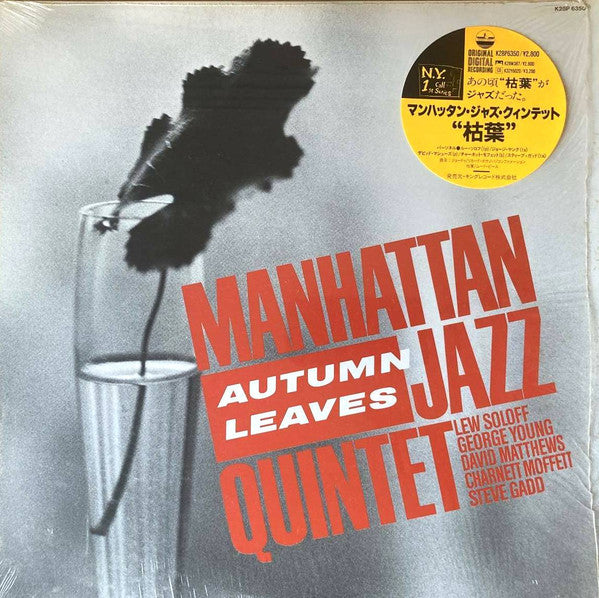 Manhattan Jazz Quintet - Autumn Leaves (Vinyl, LP, Album, Stereo)