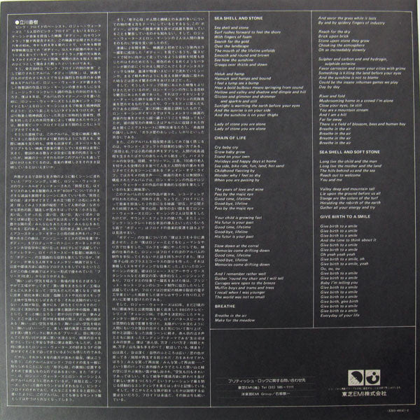 Ron Geesin - Music From The Body (Vinyl, LP, Album, Reissue) Near Mint (NM or M-) / Very Good (VG)
