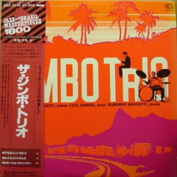 Zimbo Trio - The Zimbo Trio (Vinyl, LP, Album)