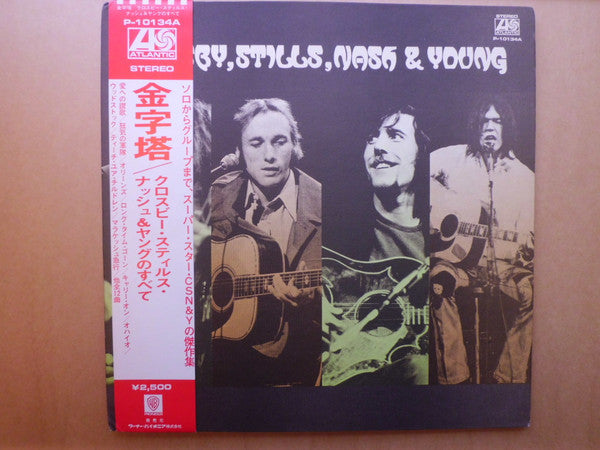 Crosby, Stills, Nash & Young - All Together (Vinyl, LP, Album, Comp...