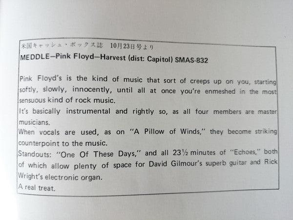 Pink Floyd - Meddle (Vinyl, LP, Album, Reissue, Stereo)