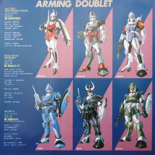 Yuji Dan - 超時空騎団サザンクロスII サントラ盤/スターダスト = Super Dimension Cavalry Southern Cross II (Vinyl, LP, Album) Very Good Plus (VG+) / Very Good Plus (VG+)