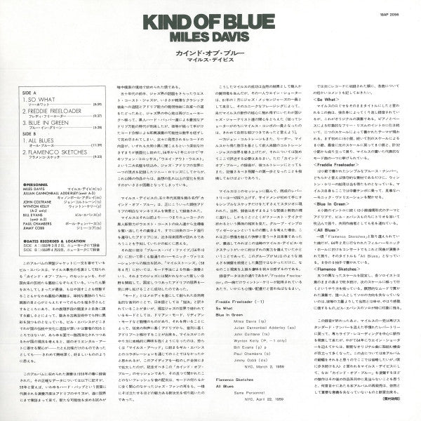 Miles Davis - Kind Of Blue (Vinyl, LP, Album, Reissue, Stereo)