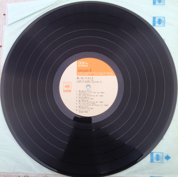 Carmen Maki - Goodbye, My Memories = 思い出にサヨナラ (Vinyl, LP, Album, Stereo) Very Good Plus (VG+) / Good Plus (G+)