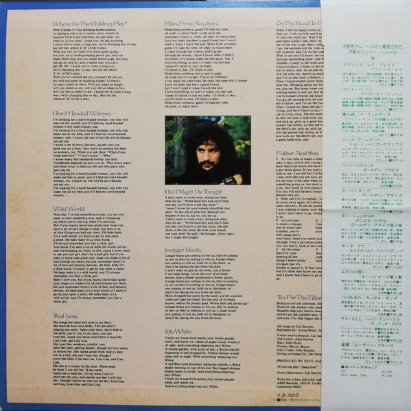 Cat Stevens - Tea For The Tillerman (Vinyl, LP, Album) Very Good (VG) / Very Good (VG)