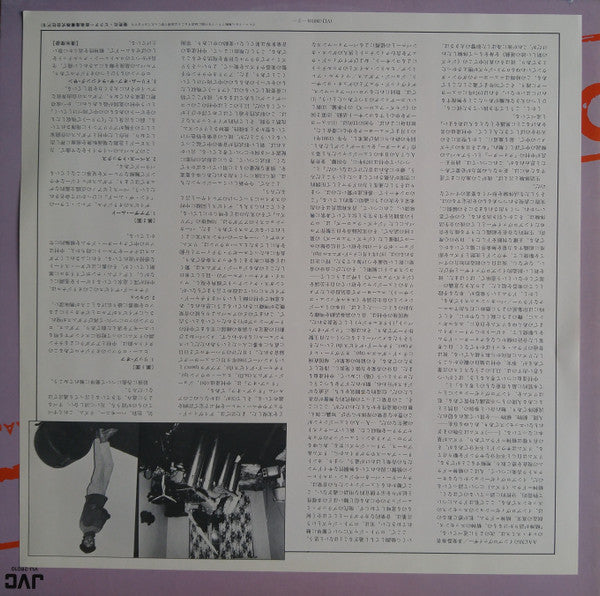 Tatsuya Nakamura (2) - Rip-Off (Vinyl, LP, Album) Near Mint (NM or M-) / Very Good Plus (VG+)