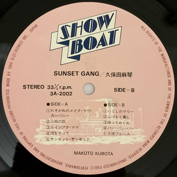 Makoto Kubota & The Sunset Gang - Sunset Gang (Vinyl, LP, Album) Very Good (VG) / Very Good (VG)