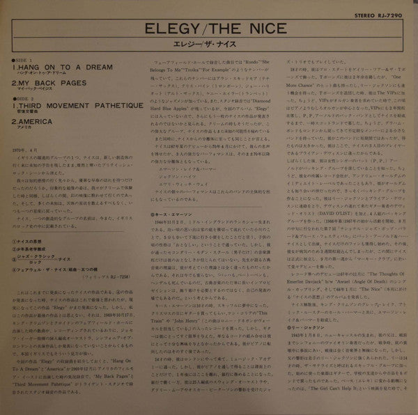 The Nice - Elegy (Vinyl, LP, Reissue) Very Good Plus (VG+) / Very Good (VG)