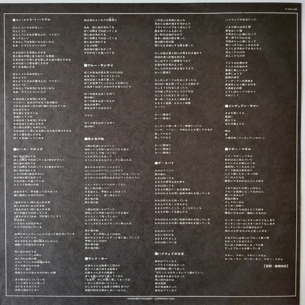 The Doors - The Soft Parade (Vinyl, LP, Album, Reissue, Stereo)