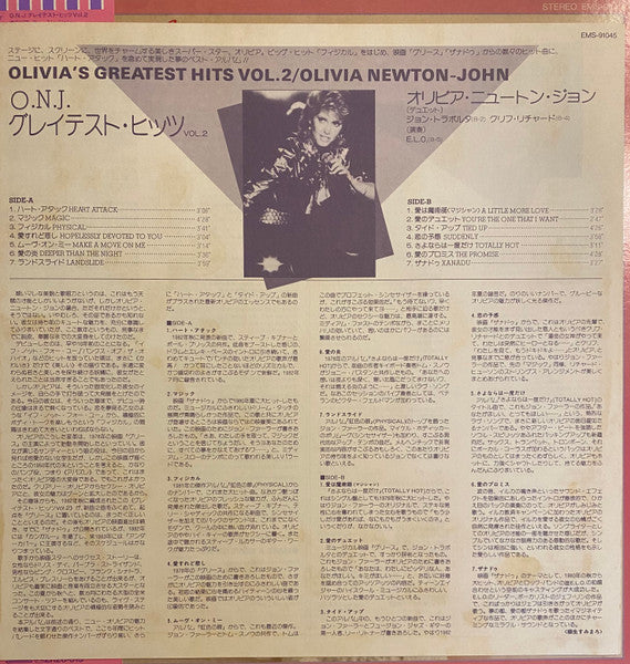 Olivia Newton-John - Olivia's Greatest Hits Vol. 2 (Vinyl, LP, Comp...