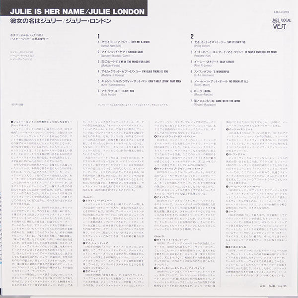 Julie London - Julie Is Her Name (Vinyl, LP, Album, Reissue, Stereo) Very Good Plus (VG+) / Very Good Plus (VG+)