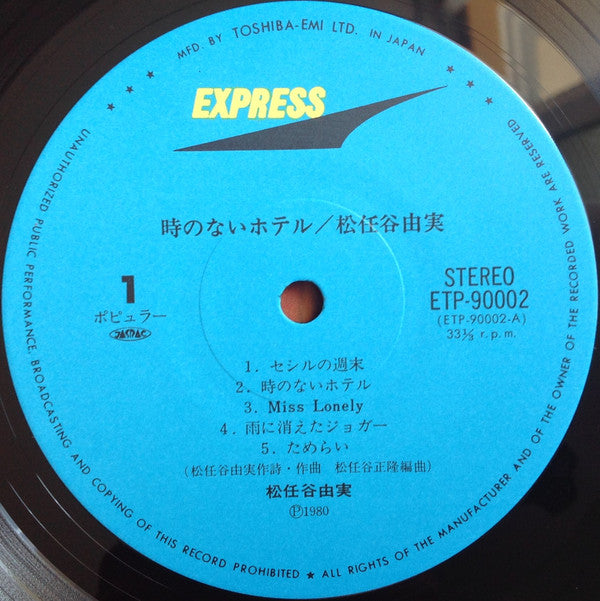 Yumi Matsutoya - 時のないホテル (Vinyl, LP, Album, Stereo)