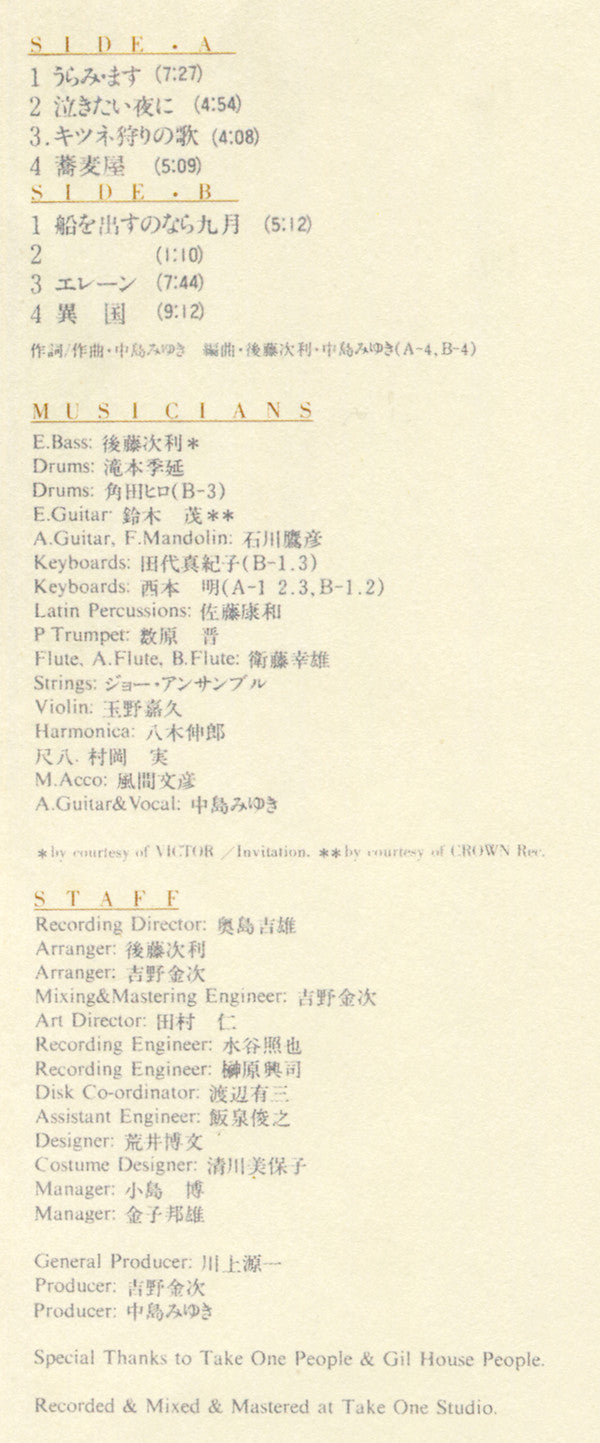 Miyuki Nakajima - 生きていてもいいですか (Vinyl, LP, Album)