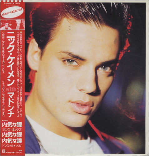 Nick Kamen - Each Time You Break My Heart (Vinyl, 12", 45 RPM, Stereo)