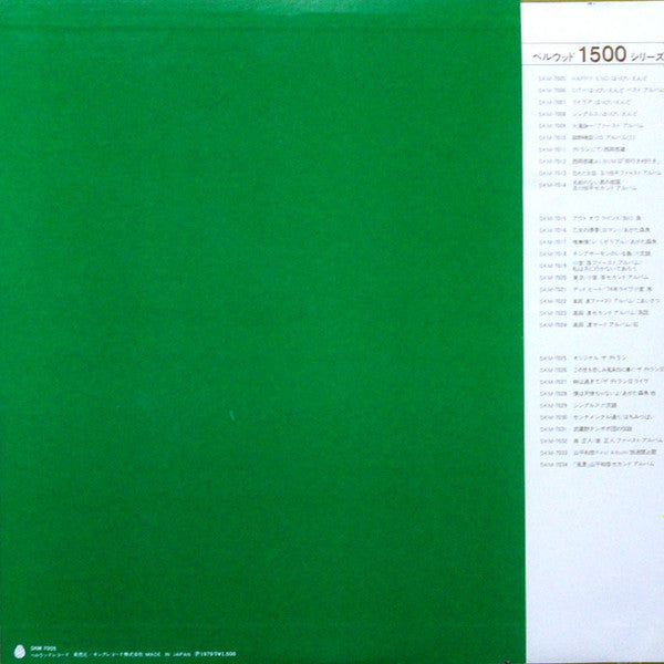 Happy End - Happy End (Vinyl, LP, Album, Reissue)