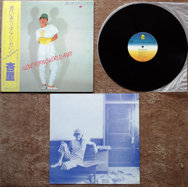Anri (2) - I Love Popping World, Anri (Vinyl, LP, Compilation, Stereo) Very Good Plus (VG+) / Very Good Plus (VG+)