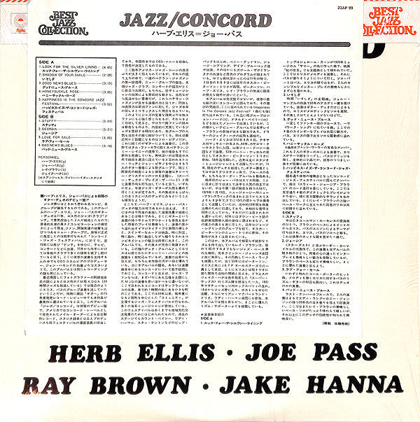 Herb Ellis - Jazz/Concord (Vinyl, LP, Album, Reissue, Stereo) Very Good (VG) / Very Good (VG)