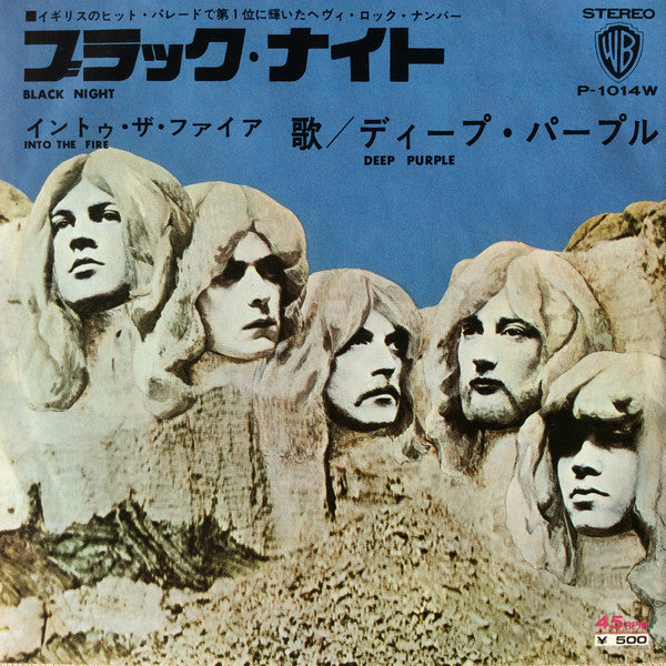 Deep Purple - Black Night (Vinyl, 7", 45 RPM, Reissue) Near Mint (NM or M-) / Very Good Plus (VG+)