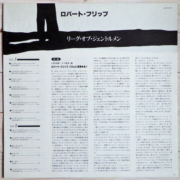 Robert Fripp - The League Of Gentlemen (Vinyl, LP, Album, Stereo)
