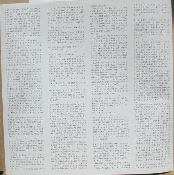 John Lennon & Yoko Ono - Heart Play: Unfinished Dialogue (Vinyl, LP...