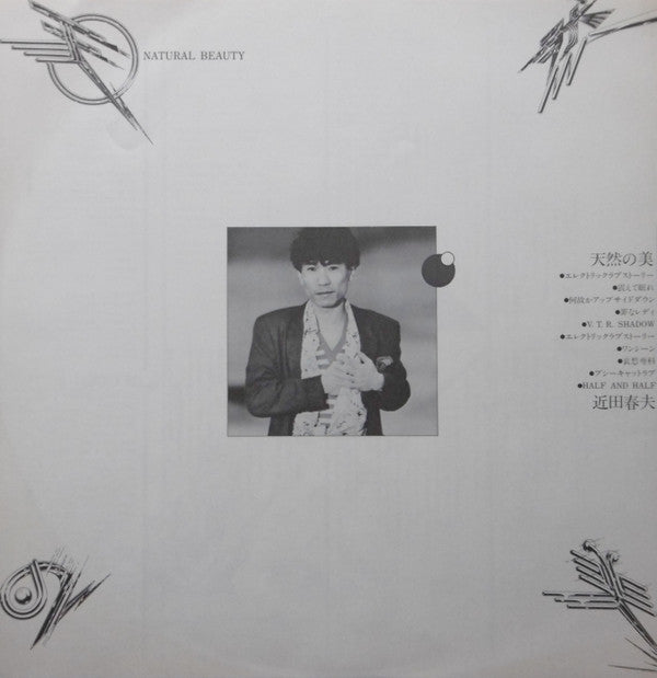 Haruo Chikada - Natural Beauty (Vinyl, LP, Album, Promo) Near Mint (NM or M-) / Very Good Plus (VG+)