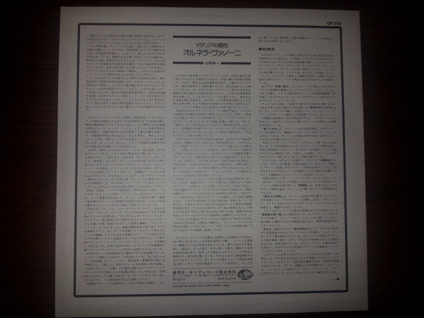 Ornella Vanoni - La Vita Di Ornella Vanoni (Vinyl, LP, Album) Very Good Plus (VG+) / Very Good (VG)