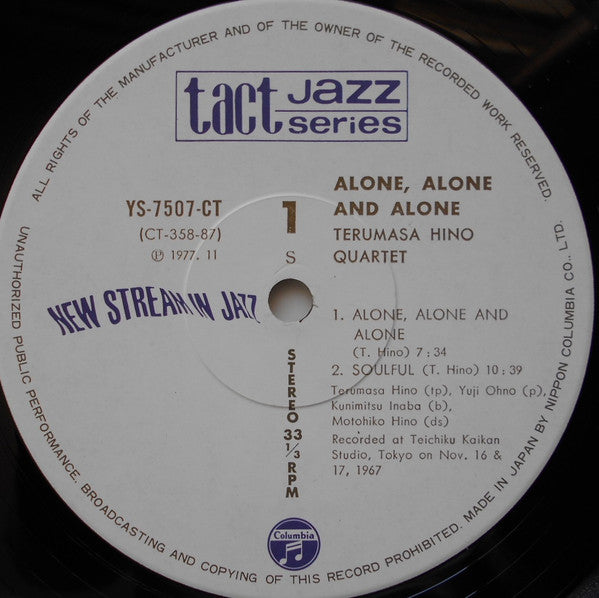 Terumasa Hino Quartet - Alone, Alone And Alone (Vinyl, LP, Album, Reissue) Very Good (VG) / Very Good (VG)