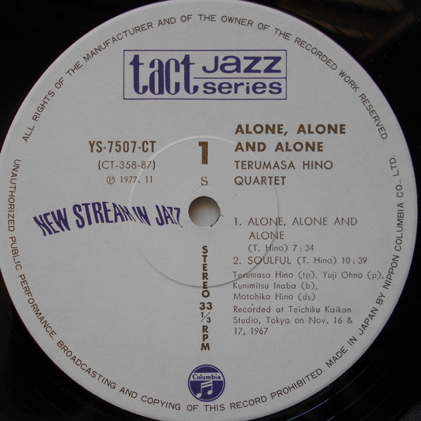 Terumasa Hino Quartet - Alone, Alone And Alone (LP, Album, Reissue) - Very Good Plus (VG+) / Very Good Plus (VG+)