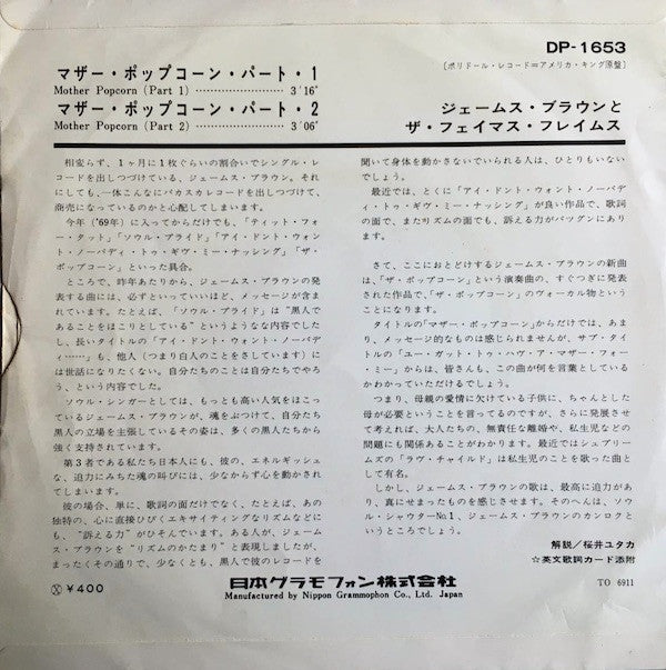 James Brown & The Famous Flames - マザー・ポップコーン・パート・1パート・2 / Mother Popcorn (Part 1 2) (Vinyl, 7", 45 RPM, Single, Mono) Very Good Plus (VG+) / Good Plus (G+)
