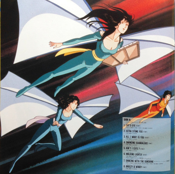 Kazuo Ohtani - Cat's Eye Soundtrack (Vinyl, LP, Album) Very Good Plus (VG+) / Very Good Plus (VG+)