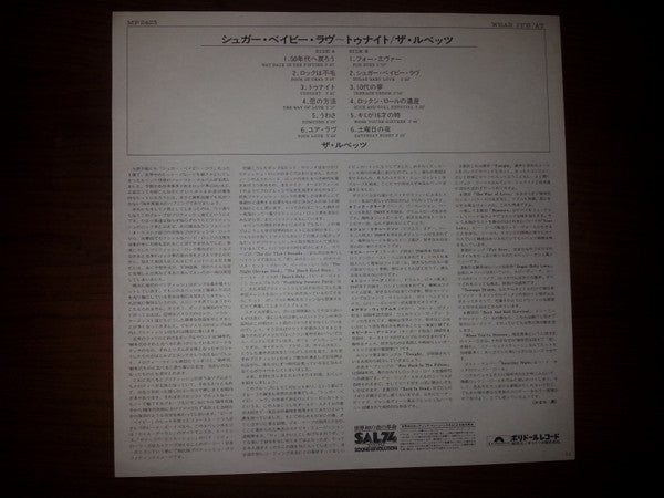 The Rubettes - Wear It's 'At (Vinyl, LP, Album) Very Good Plus (VG+) / Very Good Plus (VG+)