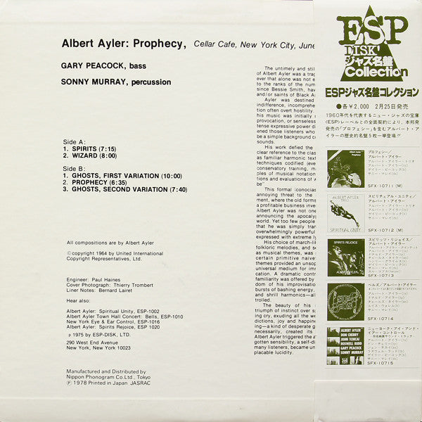 Albert Ayler - Prophecy (Vinyl, LP, Album, Reissue, Mono) Very Good Plus (VG+) / Very Good (VG)