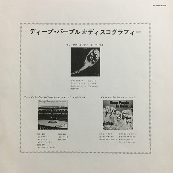 Deep Purple - Machine Head (Vinyl, LP, Album, Reissue, Repress)