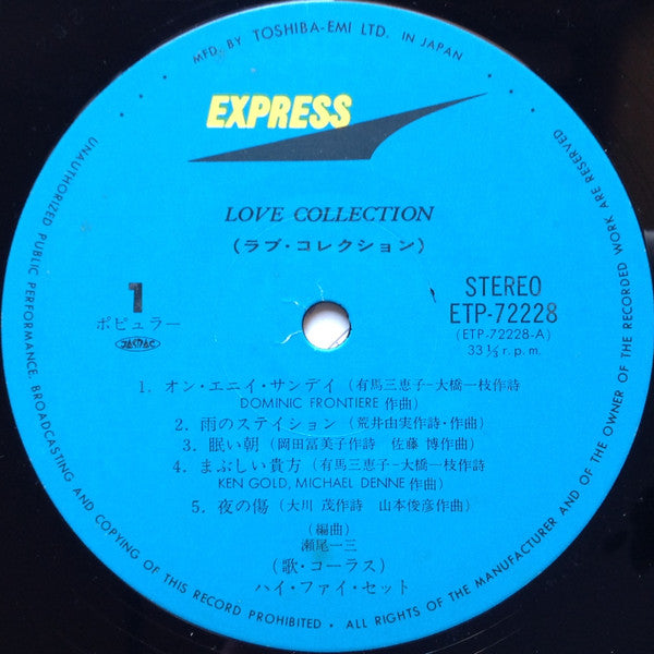 Hi-Fi Set - Love Collection = ラブ・コレクション (Vinyl, LP, Album, Stereo)