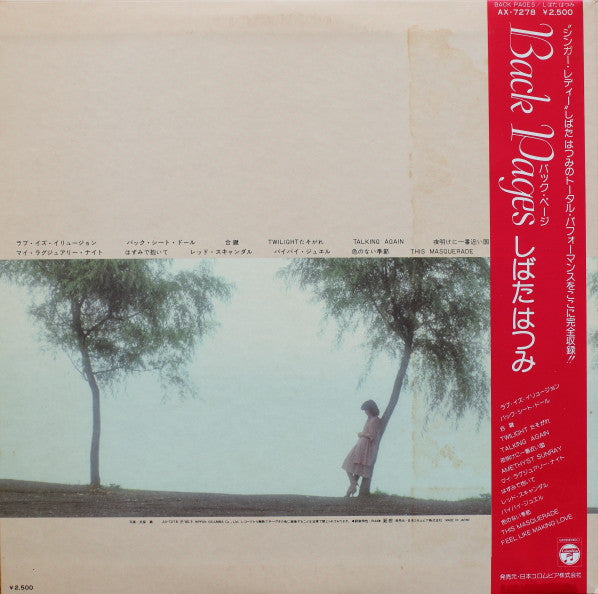 Hatsumi Shibata - Back Pages (Vinyl, LP, Compilation, Stereo) Very Good Plus (VG+) / Very Good Plus (VG+)