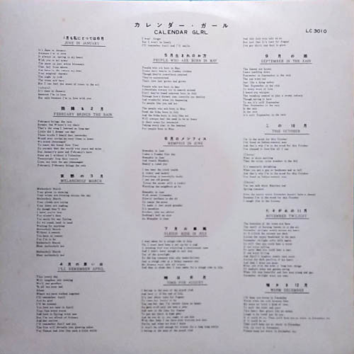 Julie London - Calendar Girl (Vinyl, LP, Album, Mono) Very Good (VG) / Very Good Plus (VG+)