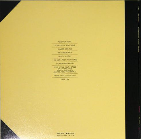 Melanie (2) - Stoneground Words (Vinyl, LP, Album) Very Good Plus (VG+) / Very Good Plus (VG+)