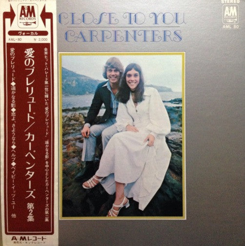 Carpenters - Close To You = 愛のプレリュード (Vinyl, LP, Album) Very Good Plus (VG+) / Good Plus (G+)