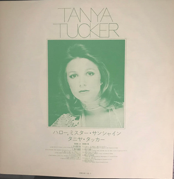 Tanya Tucker - Here's Some Love (Vinyl, LP, Album) Very Good Plus (VG+) / Very Good Plus (VG+)