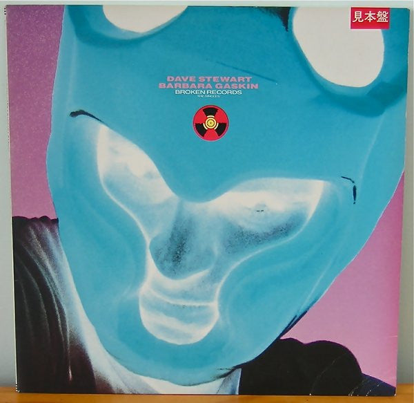 Dave Stewart & Barbara Gaskin - Broken Records - The Singles (Vinyl, LP, Compilation, Promo) Very Good (VG) / Very Good (VG)