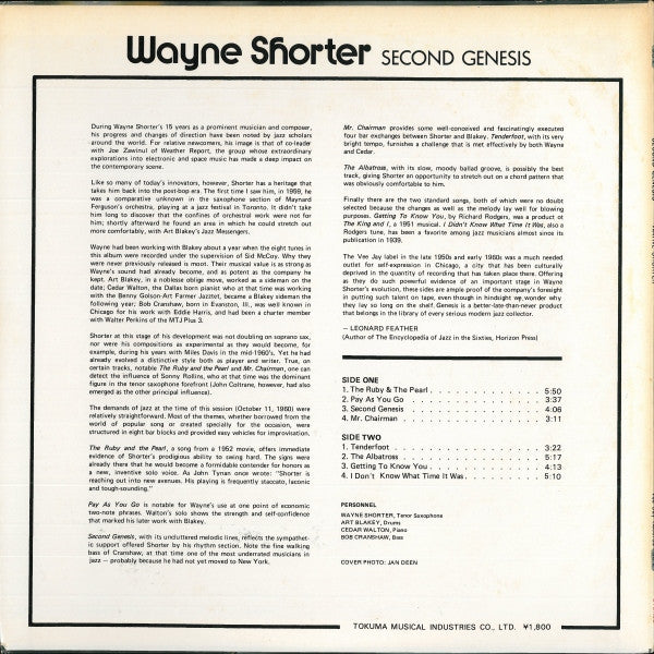 Wayne Shorter - Second Genesis (Vinyl, LP, Album) Very Good (VG) / Very Good Plus (VG+)