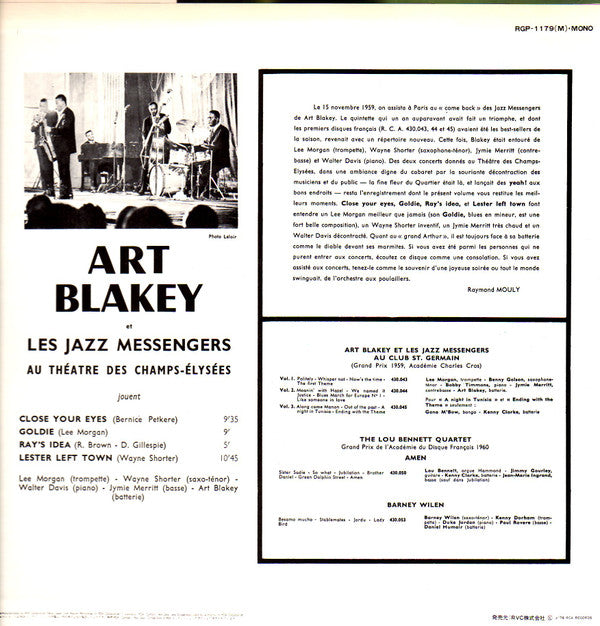 Art Blakey & The Jazz Messengers - Au Théâtre Des Champs-Élysées (Vinyl, LP, Reissue, Mono) Good Plus (G+) / Good Plus (G+)